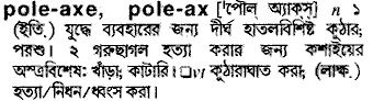 Pole Axe meaning in bengali