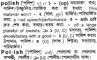 Polish meaning in bengali