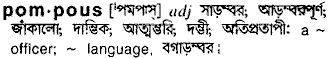 Pompous meaning in bengali