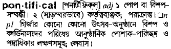 Pontifical meaning in bengali