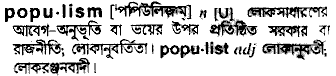 populism 
 meaning in bengali