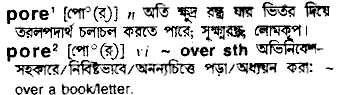 Pore meaning in bengali