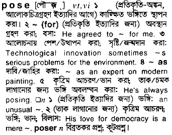 Pose meaning in bengali