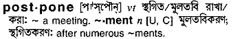 Postpone meaning in bengali