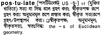 Postulate meaning in bengali