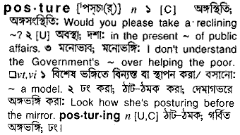 Posture meaning in bengali