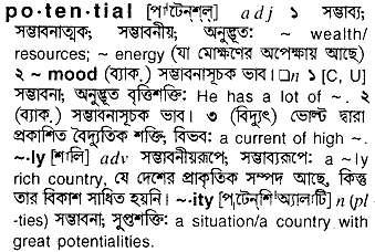 Potential meaning in bengali