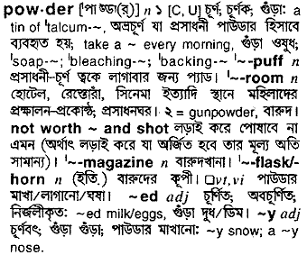 Powder meaning in bengali