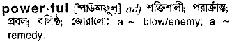 Powerful meaning in bengali