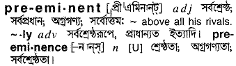 Pre  Eminent meaning in bengali