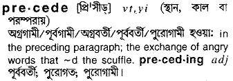 Precede meaning in bengali