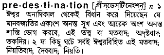 Predestination meaning in bengali