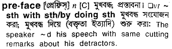 Preface meaning in bengali