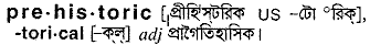 Prehistoric meaning in bengali