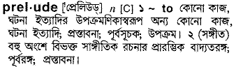 Prelude meaning in bengali