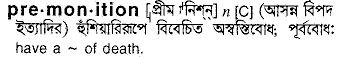 Premonition meaning in bengali