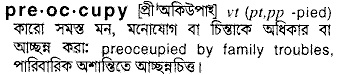 Preoccupy meaning in bengali