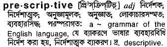 Prescriptive meaning in bengali