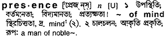 Presence meaning in bengali