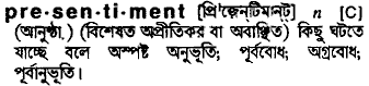 Presentiment meaning in bengali