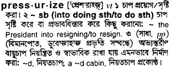 pressurize 
 meaning in bengali