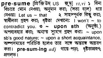 Presume meaning in bengali