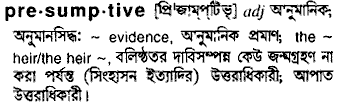 Presumptive meaning in bengali