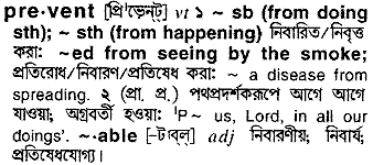 Prevent meaning in bengali