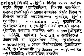 Priest meaning in bengali