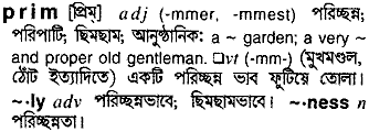 Prim meaning in bengali