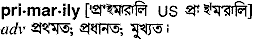 Primarily meaning in bengali