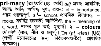 Primary meaning in bengali