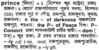 Prince meaning in bengali