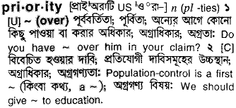 Priority meaning in bengali