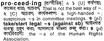 Proceeding meaning in bengali