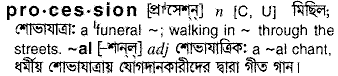 Procession meaning in bengali