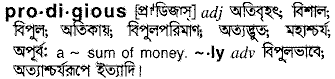 Prodigious meaning in bengali