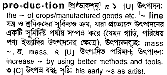 Production meaning in bengali