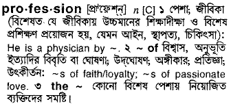 Profession meaning in bengali