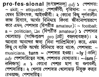 Professional meaning in bengali