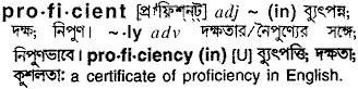 Proficient meaning in bengali