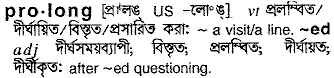 Prolong meaning in bengali