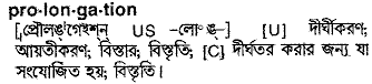 prolongation 
 meaning in bengali