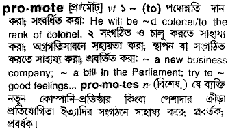 Promote meaning in bengali