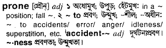 Prone meaning in bengali