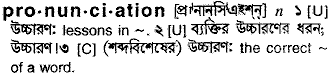 Pronunciation meaning in bengali