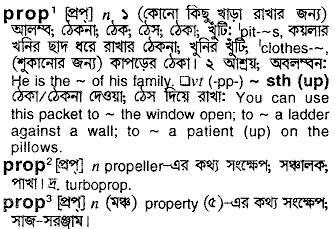 Prop meaning in bengali