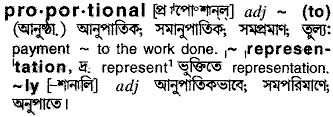 Proportional meaning in bengali