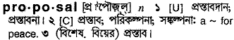 Proposal meaning in bengali