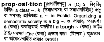 Proposition meaning in bengali